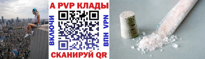 APVP Crystall  Горнозаводск 