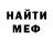 МЕФ мяу мяу Kalidsi