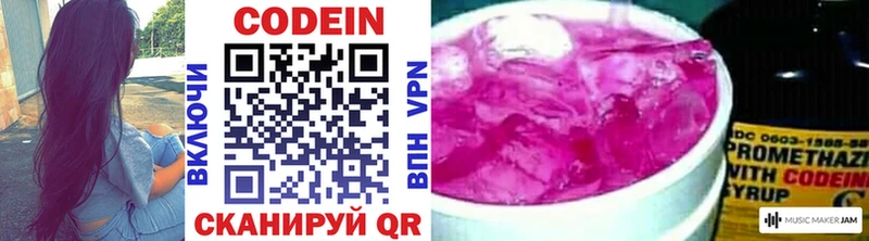 shop как зайти  как найти закладки  Горнозаводск  Кодеиновый сироп Lean напиток Lean (лин) 
