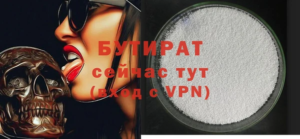 бутират Балабаново