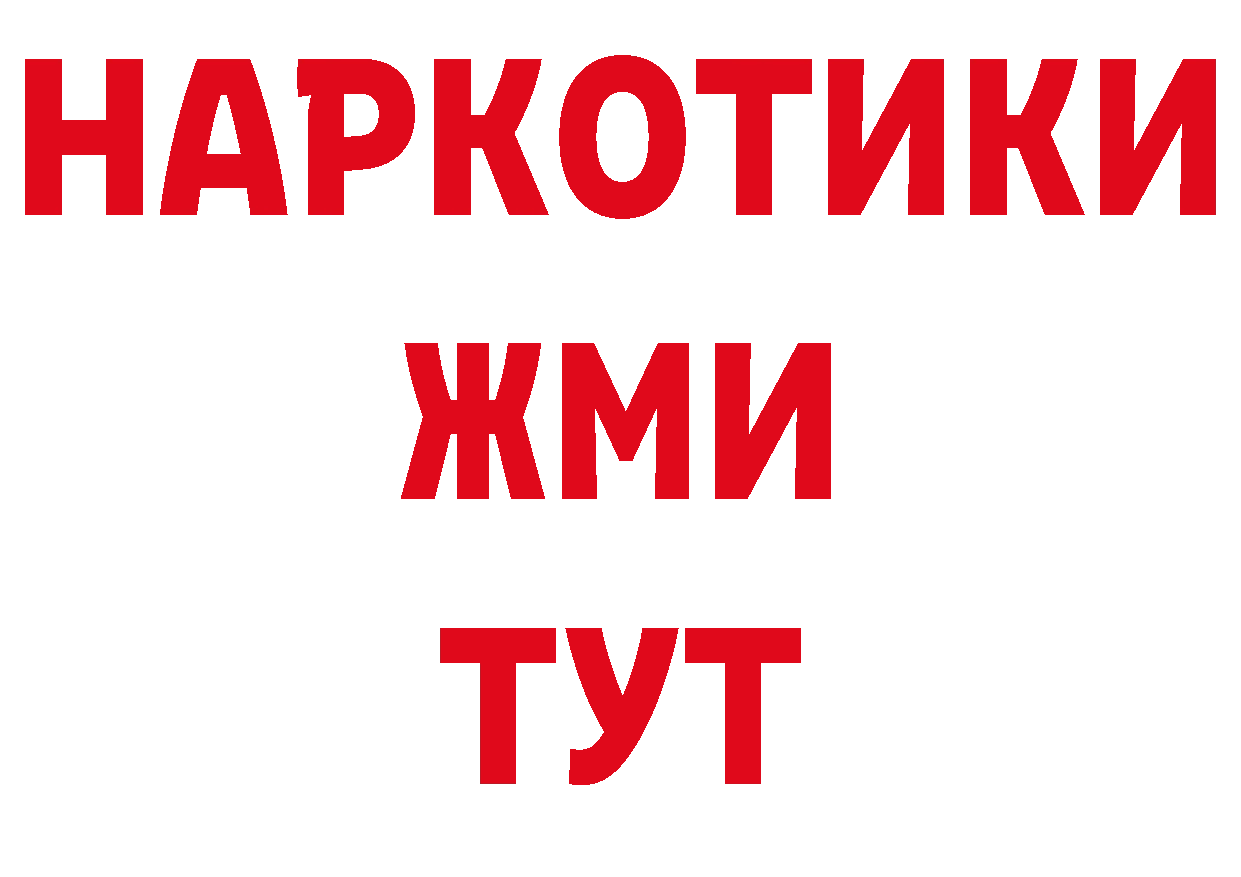 Бутират GHB зеркало площадка ссылка на мегу Горнозаводск