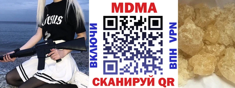 МДМА кристаллы  Горнозаводск 