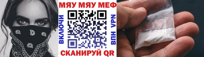 как найти закладки Горнозаводск МЯУ-МЯУ VHQ