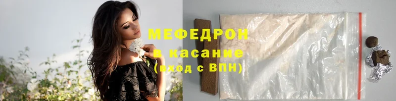 купить наркотик  Горнозаводск  Мефедрон mephedrone 