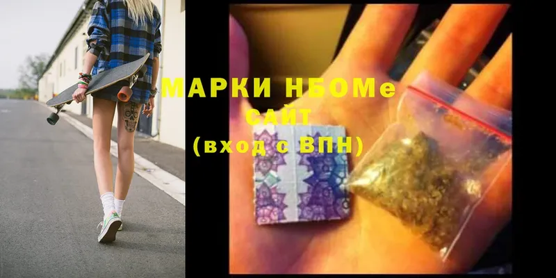 Марки N-bome 1,5мг  Горнозаводск 